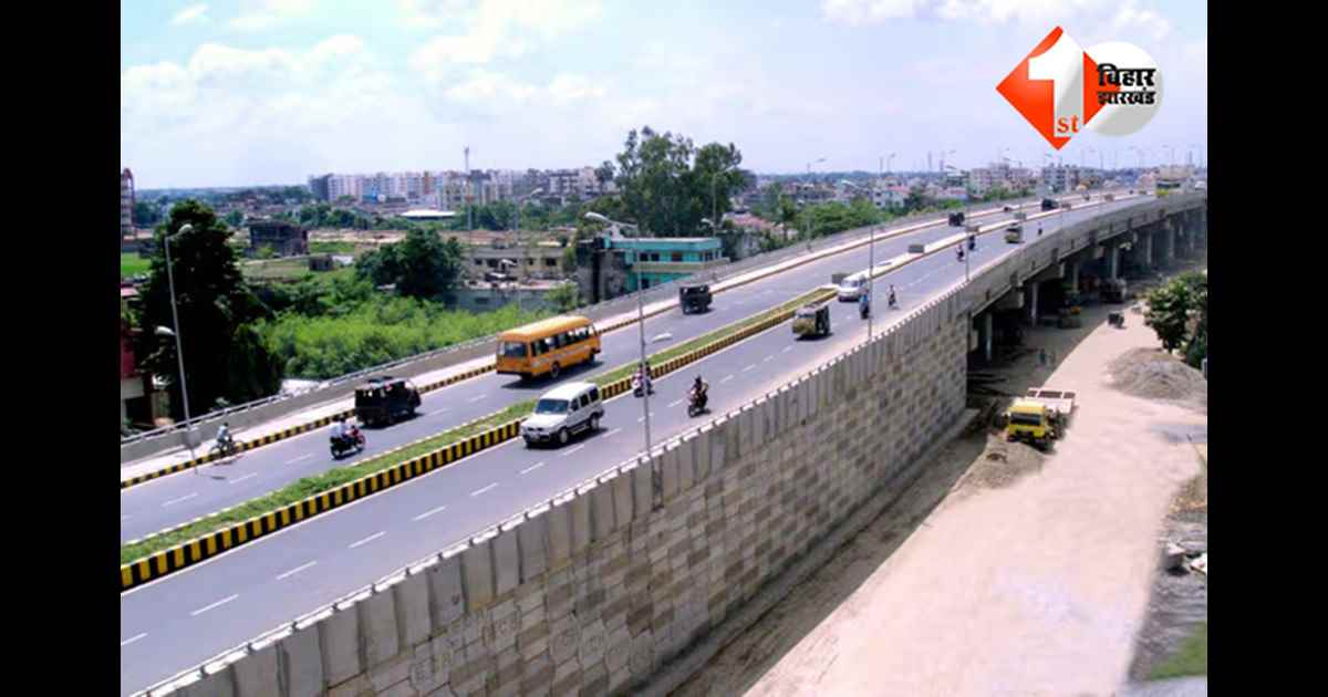 Patna Smart City : पटना में बनेगी 14 लेन की सबसे चौड़ी सड़क, सगुना मोड़ से रूपसपुर नहर तक दिखेगा बदला -बदला नजारा 