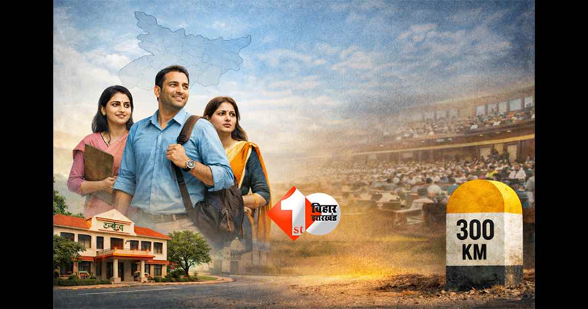 BPSC TRE-3 teacher transfer : 100–500 किमी दूर पोस्टेड शिक्षकों के लिए राहत वाली खबर, इस महीने के बाद बदलेगी तस्वीर; मंत्री का एलान 