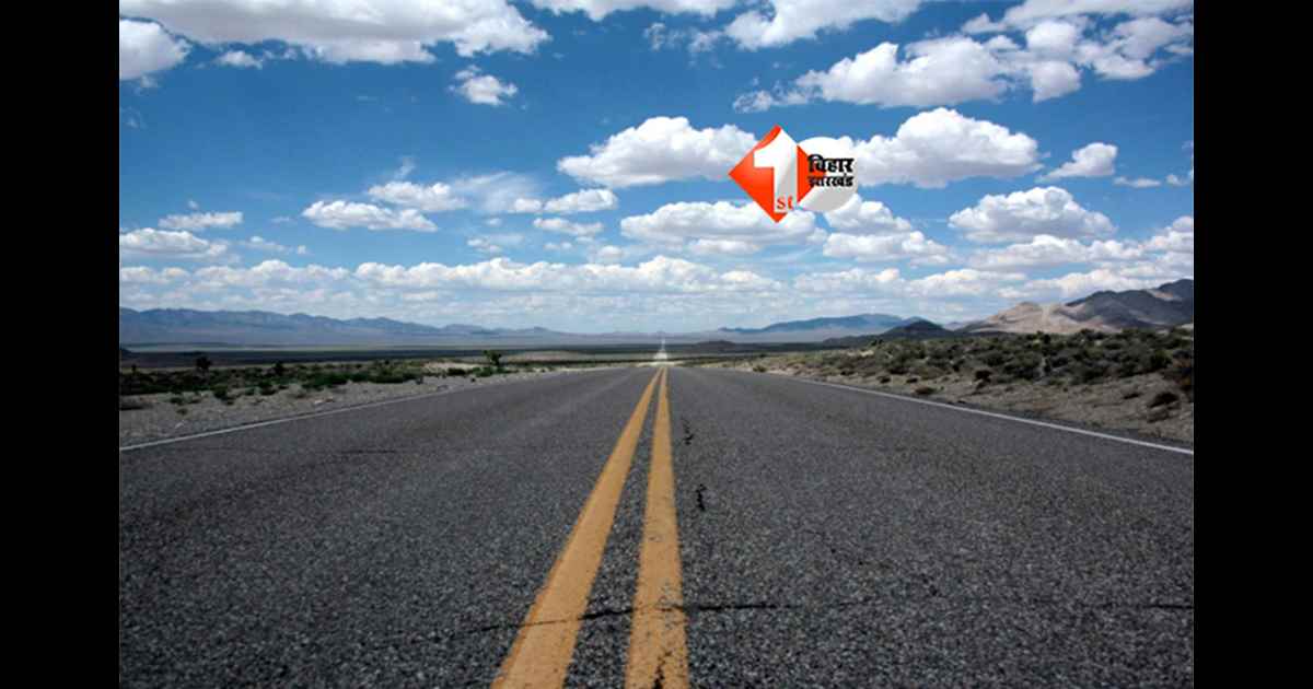 Bihar Road : बिहार में सड़कों की ऊंचाई बढ़ाने पर सख्ती, पथ निर्माण विभाग ने जारी किया नया आदेश; इंजीनियरों को पहले करना होगा यह काम 