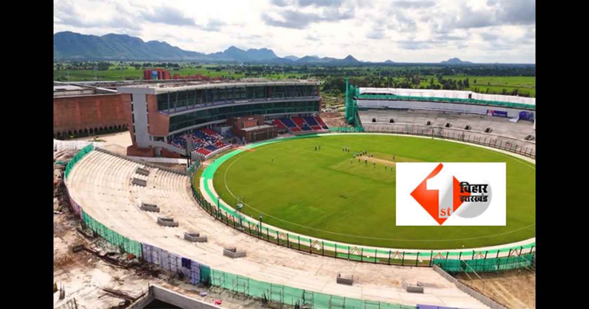 Rajgir Cricket Stadium : राजगीर में बना बिहार का पहला अंतरराष्ट्रीय क्रिकेट स्टेडियम, इस साल से ipl मैचों की उम्मीद