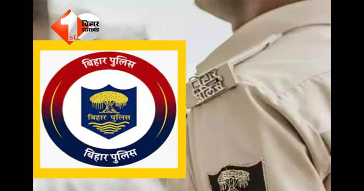 Bihar Police News