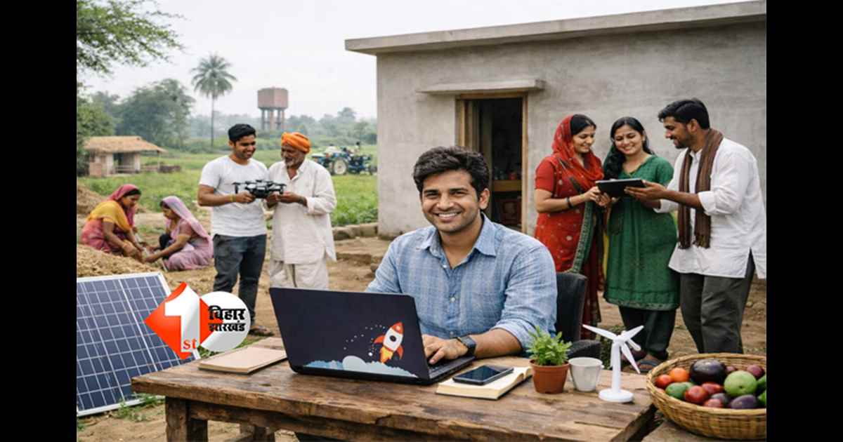 Bihar Startup Scheme : बिहार के ग्रामीण युवाओं के लिए खुशखबरी, अब इस काम के लिए पटना जाने से मिलेगी राहत