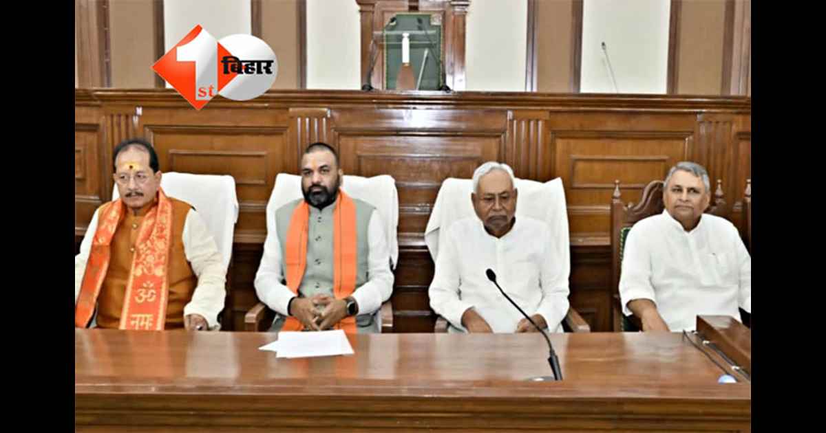 Bihar Cabinet Meeting : Bihar Cabinet Meeting: आज होगी सीएम नीतीश की अहम कैबिनेट बैठक, सदन की कार्यवाही के बाद बड़े फैसलों पर लग सकती है मुहर