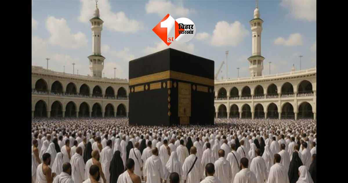 Bihar Haj medical camp: हज यात्रियों के लिए बड़ी राहत: एक ही दिन में होगी मेडिकल जांच और रिपोर्ट, जानिए कब-कहां लगेंगे कैंप