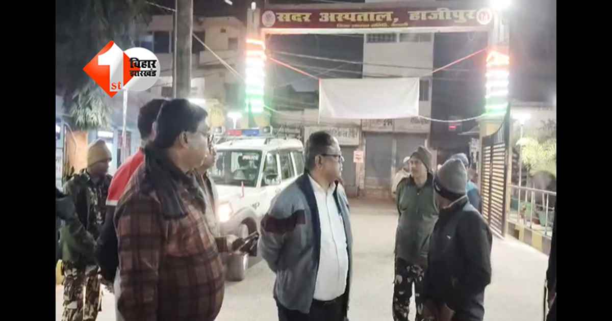 Hajipur Sadar Hospital : हाजीपुर सदर अस्पताल में DM की रेड, दो दलाल गिरफ्तार; सात एम्बुलेंस जब्त