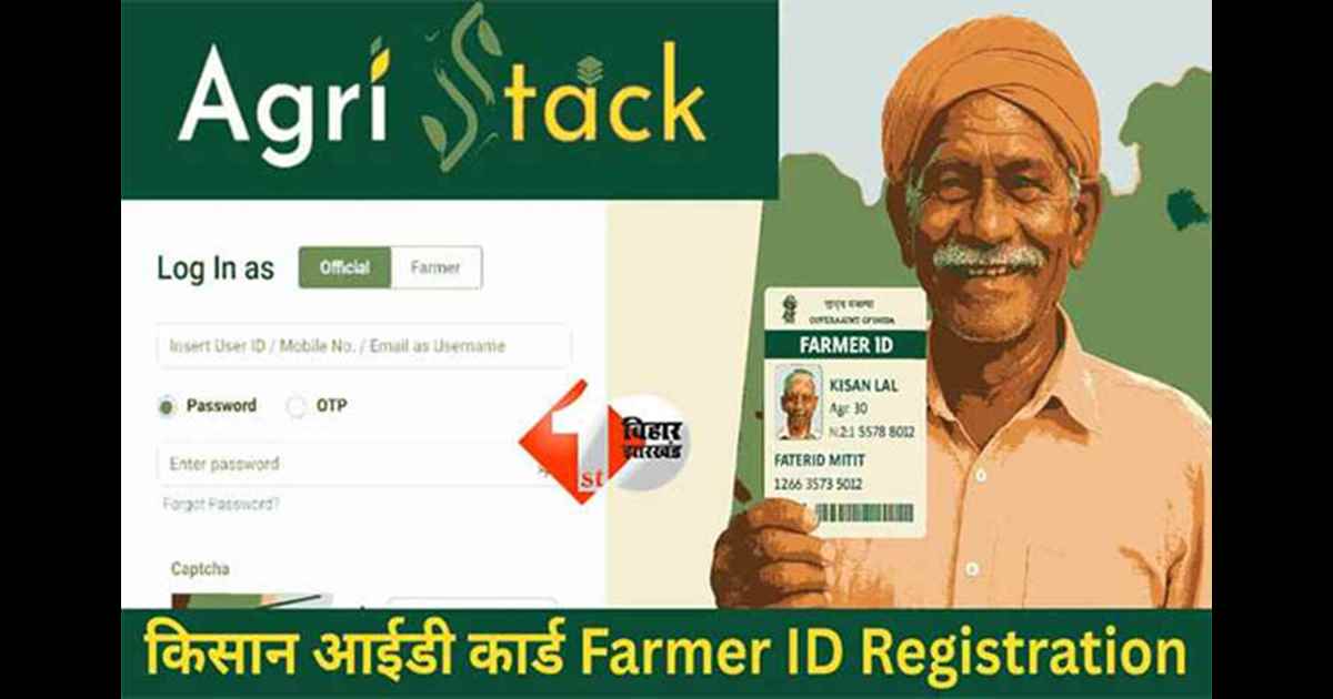 Farmer Registry Bihar