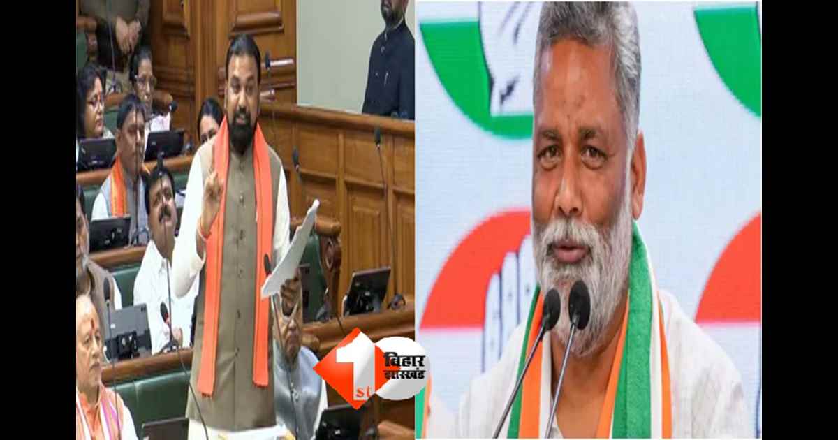 Bihar Politics
