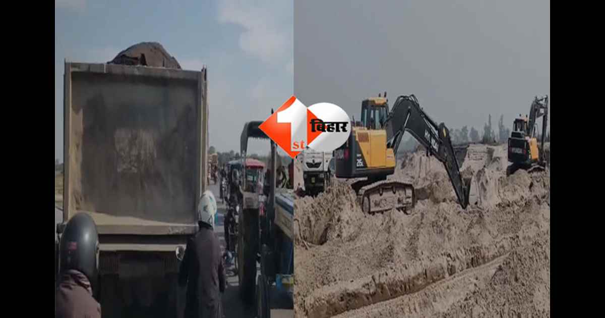 Bihar River: विजय सिन्हा के दावों की खुली पोल ! ट्रकों से नहीं हाईवा से धड़ल्ले से हो रहा अवैध बालू खनन; DM ने जांच का दिया आदेश