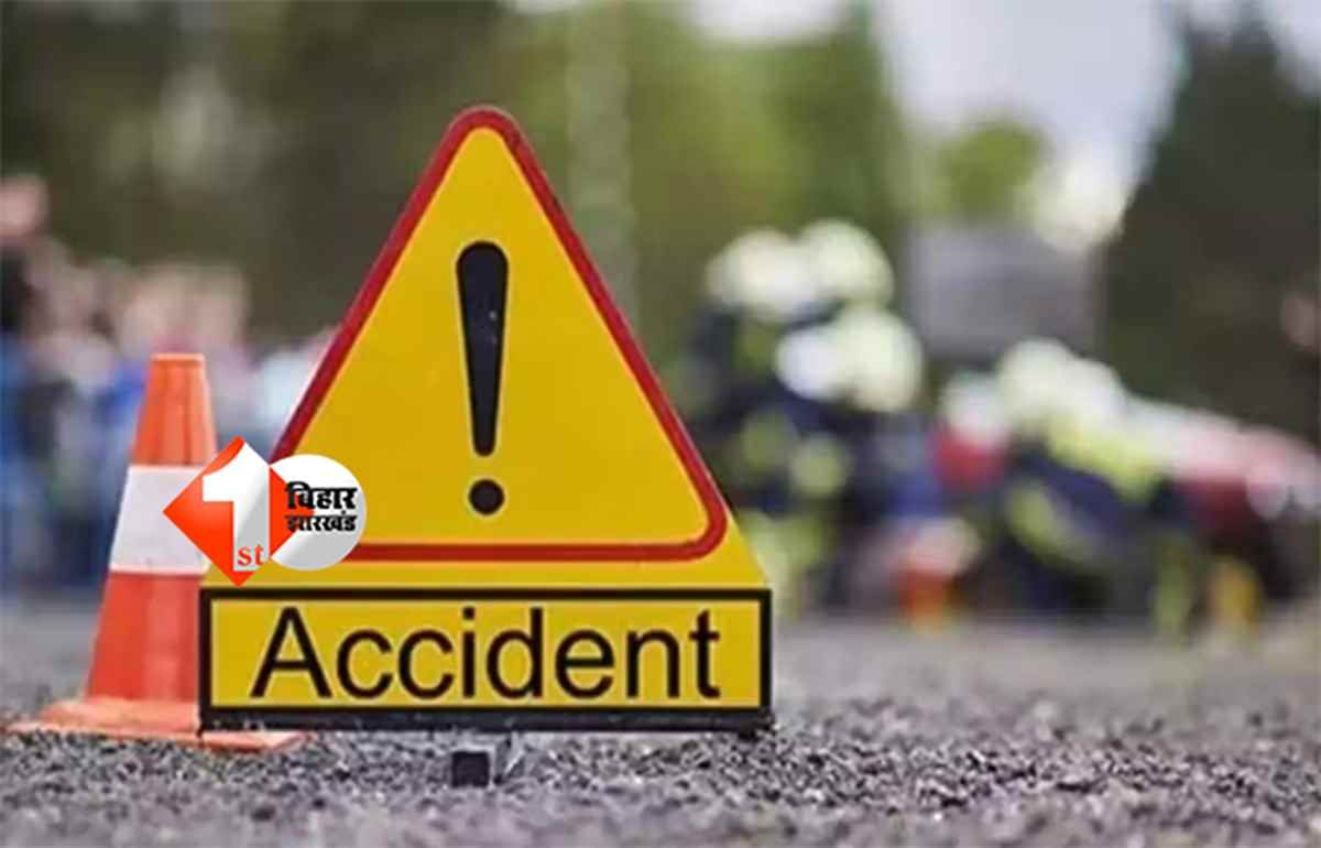 road accident Bihar : क्रिकेट खेल कर लौट रहे बच्चों को तेज रफ़्तार वाहन ने रौंद डाला, तीन लोगों की हुई मौत 