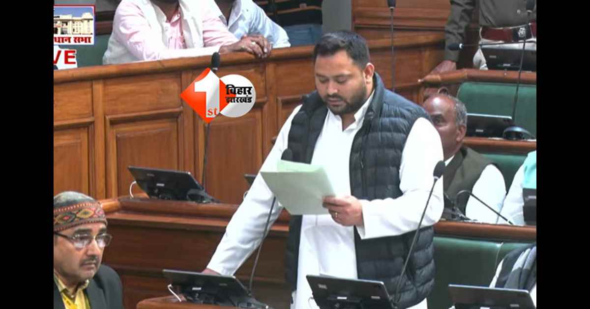 Bihar Budget Session 2026