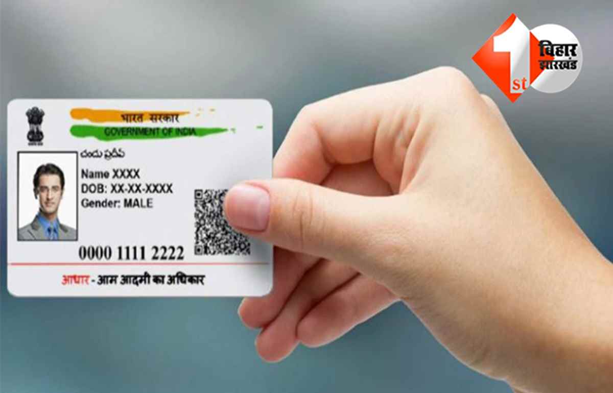 Aadhaar update: आधार में मोबाइल नंबर अपडेट करना हुआ बेहद आसान, घर बैठे बदलें नंबर, जानिए पूरी प्रक्रिया 