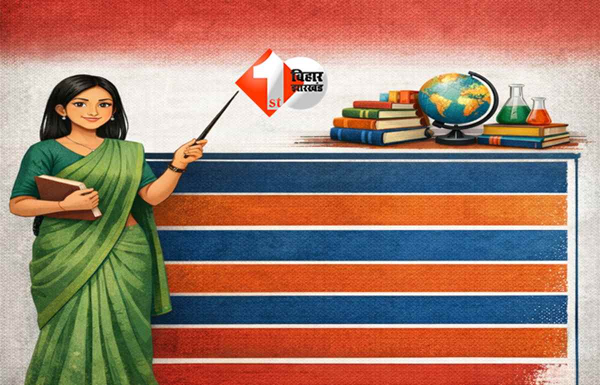 TRE-4 BPSC Teacher Vacancy: 11-12वीं में इन विषयों में होगी सबसे ज्यादा भर्ती, देखें किस सब्जेक्ट में कितनी सीटें; प्राइमरी से लेकर हाई स्कूल तक की पूरी लिस्ट 