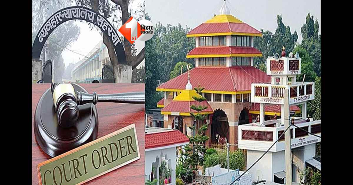 बिहार न्यूज