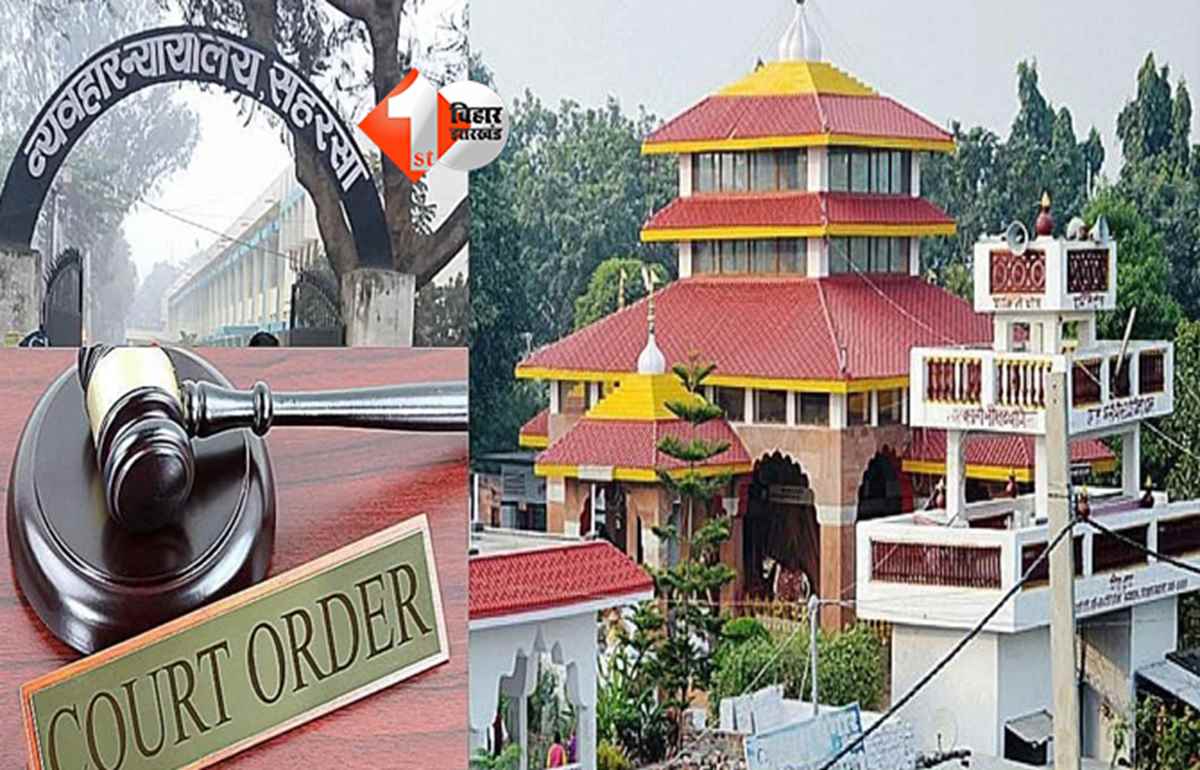 बिहार न्यूज