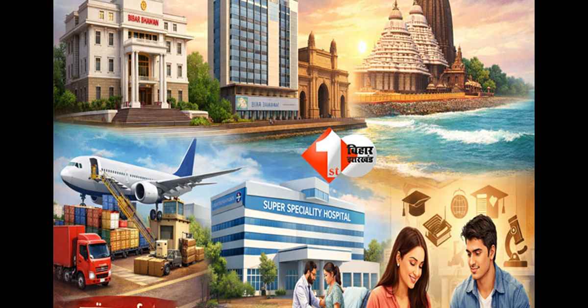 Bihar Budget 2026-27: दिल्ली मुंबई के बाद अब देश के इस राज्यों में बनेगा बिहार भवन, बजट भाषण में सरकार का एलान; जानिए ख़ास बातें 