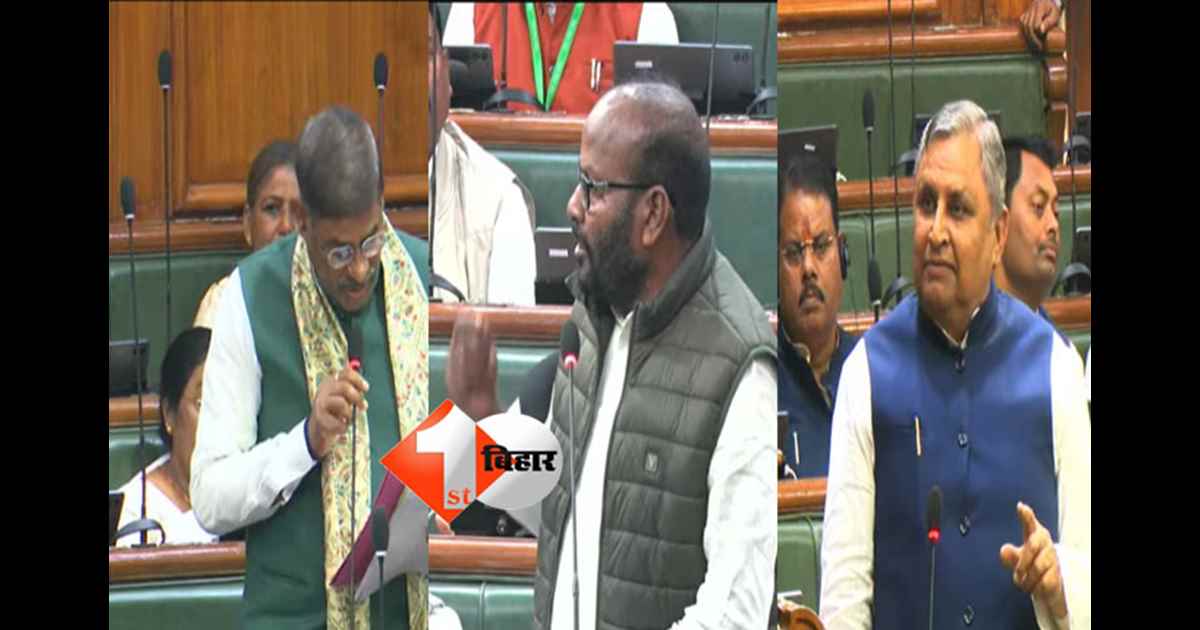 Budget Session 2026 : स्वास्थ्य विभाग के सवालों का जवाब देने में बुरे फंसे प्रभारी मंत्री, सरकार पर उठा सवाल तो बचाव में खड़े हुए विजय चौधरी 