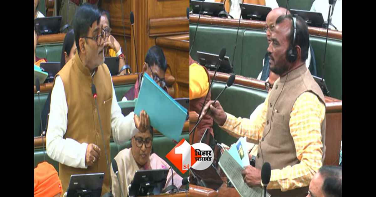 Bihar Budget Session 2026