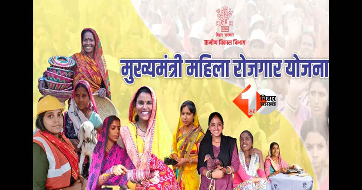 Mukhyamantri Mahila Rojgar Yojana : आपके खाते में भी अभी तक नहीं आया है 'मुख्यमंत्री महिला रोजगार योजना' के 10 हज़ार रुपए, तो जानिए अब खाते में कब आएंगे पैसे  