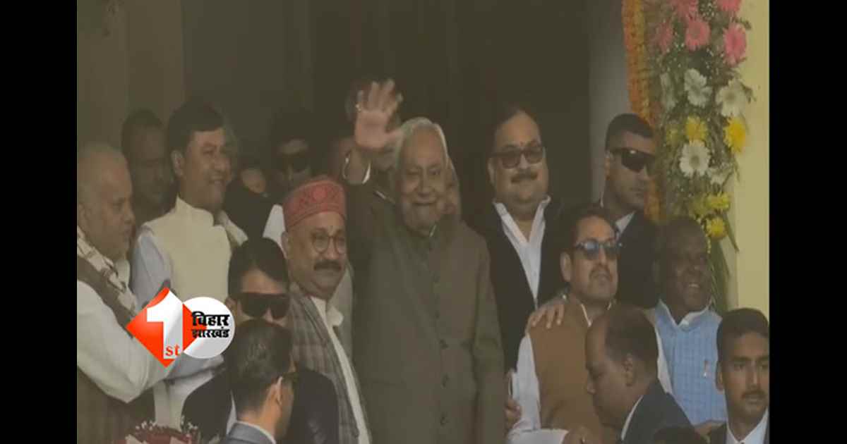 Bihar Budget Session 2026 : बिहार विधानसभा बजट सत्र 2026 की आज से हो रही शरुआत, राज्यपाल का अभिभाषण के साथ शुरू होगा सत्र; CM नीतीश कुमार पहुंचे सदन