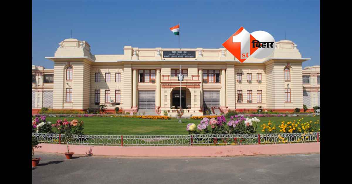Bihar Vidhan Sabha event : 105 साल की हुई बिहार विधानसभा, लोकतंत्र के उत्सव में शामिल होंगे राजनीति के दिग्गज; इस सुविधा का होगा उद्घाटन