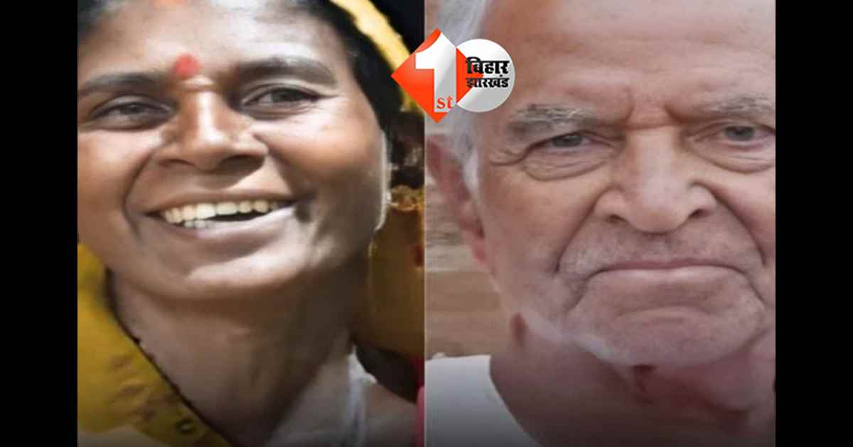 झारखंड न्यूज