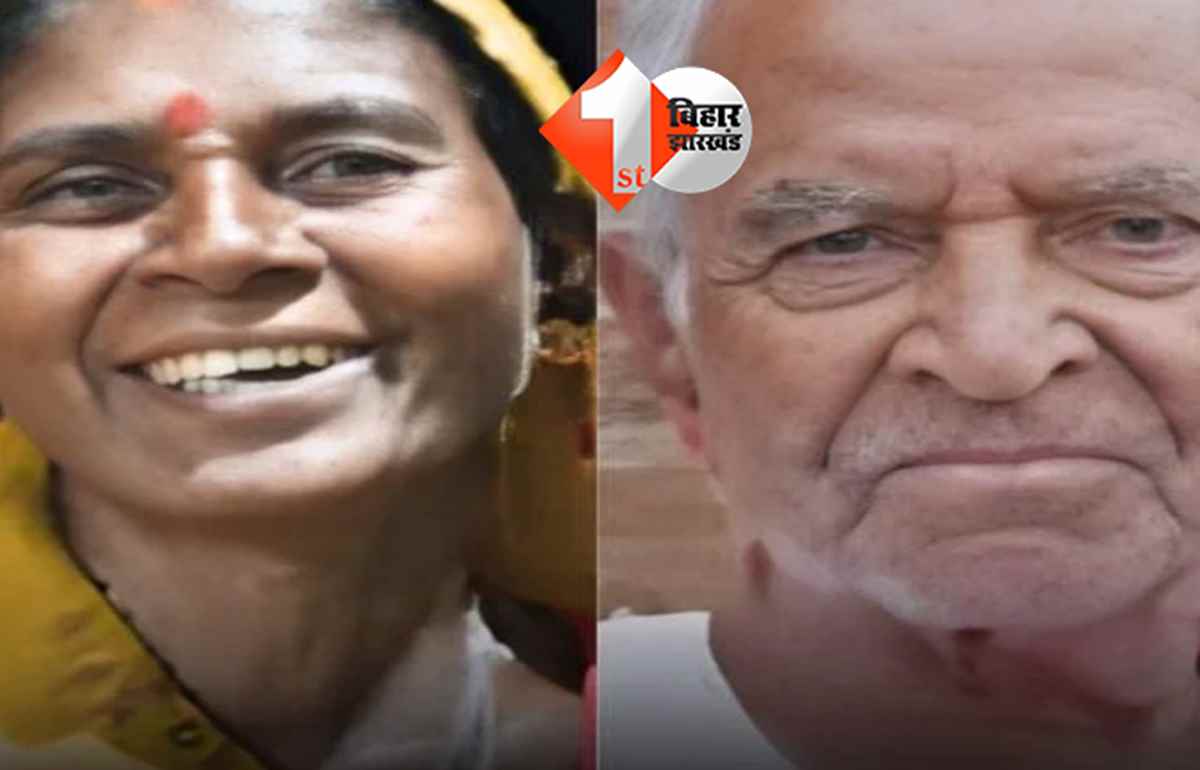 झारखंड न्यूज