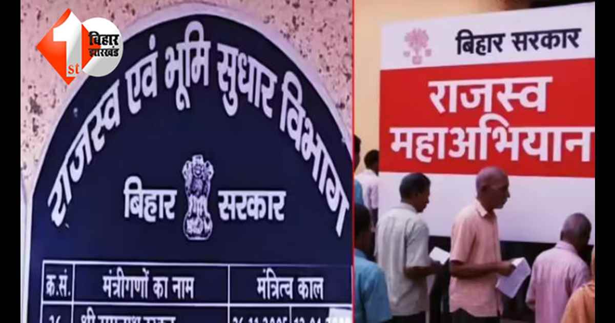 REVENUE DEPARTMENT UPDATE: बिहार में जमीन मालिकों के लिए बड़ी राहत! अब इस डेट तक मिलेगा ऑफलाइन दखल-कब्जा प्रमाण पत्र, जानिए क्या है नया अपडेट