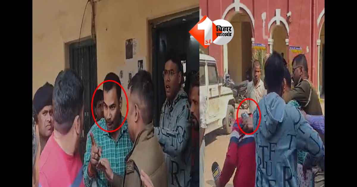 BIHAR POLICE : डायल 112 के प्राइवेट ड्राइवर की दबंगई: पहले फ्री में ली 5 बोतल कोल्ड ड्रिंक, पत्रकार ने सच दिखाया तो पुलिस के सामने की मारपीट
