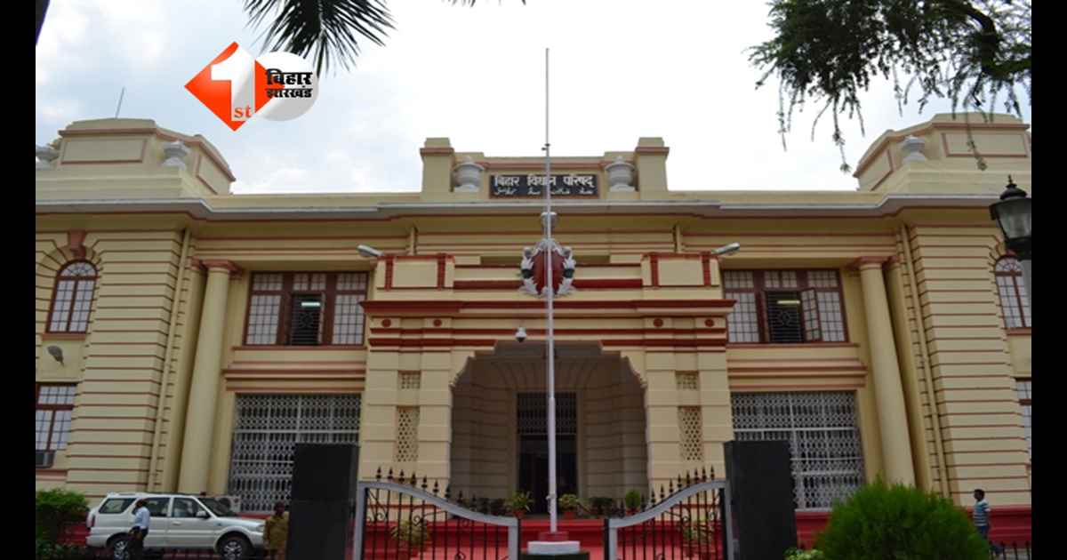 Bihar Vidhan Parishad : बिहार विधान परिषद् बजट सत्र का समापन, जानिए इस बार सदन में पूछे गए कितने सवाल; यह विधेयक भी हुआ पारित 