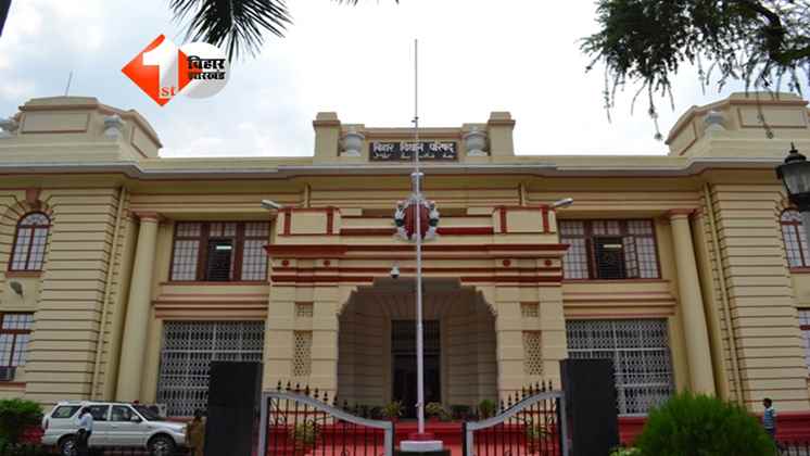 Bihar Vidhan Parishad : बिहार विधान परिषद् बजट सत्र का समापन, जानिए इस बार सदन में पूछे गए कितने सवाल; यह विधेयक भी हुआ पारित 