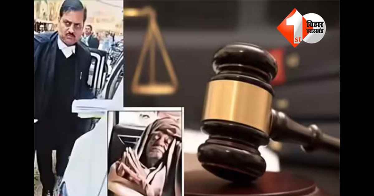 BIHAR NEWS: बिहार में जज ने दिखाई दरियादिली, कोर्ट में जाने से असमर्थ 90 साल के बुजुर्ग तक खुद पहुंचे, वहीं लगा दी आदालत