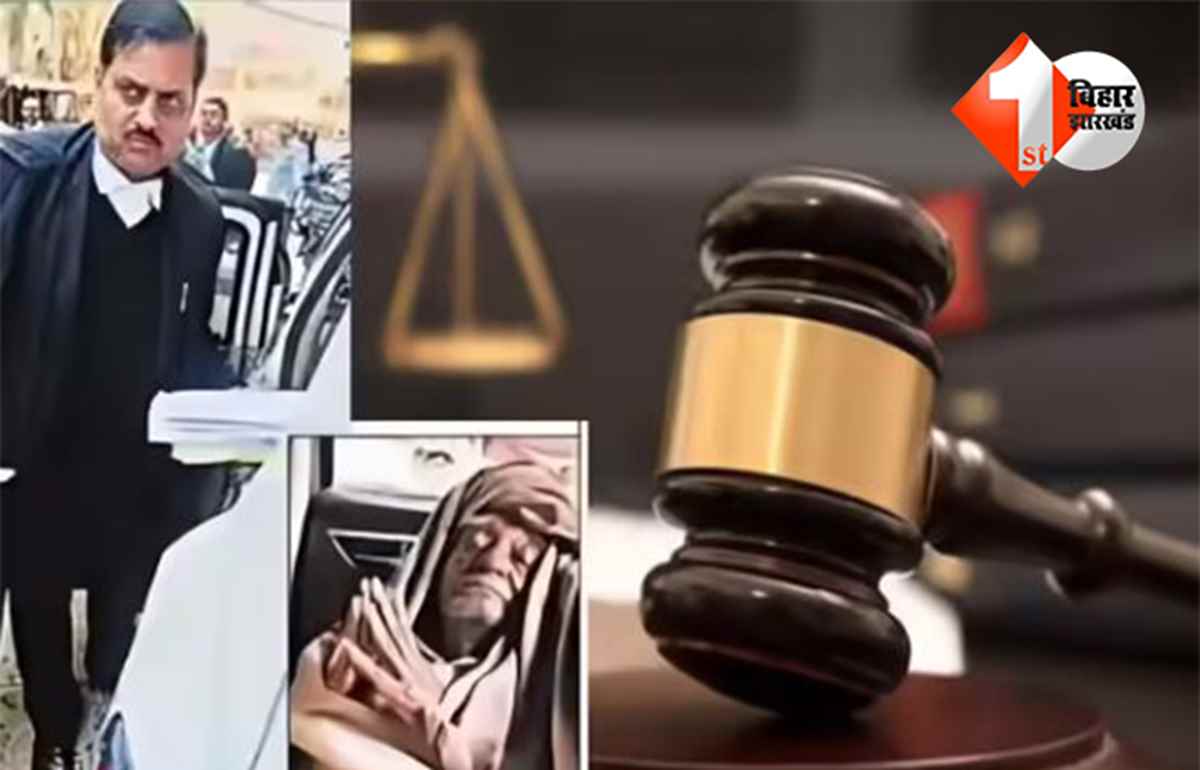 BIHAR NEWS: बिहार में जज ने दिखाई दरियादिली, कोर्ट में जाने से असमर्थ 90 साल के बुजुर्ग तक खुद पहुंचे, वहीं लगा दी आदालत