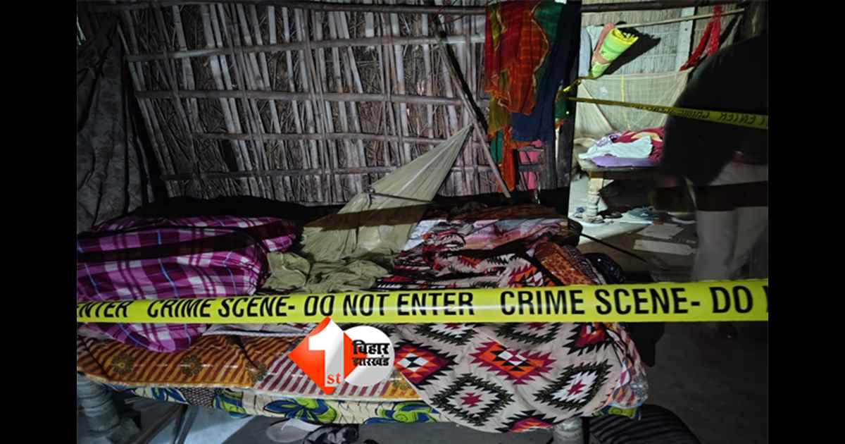 Katihar Murder Case : बिहार में बेख़ौफ़ हुए अपराधी ! सो रही महिला की गोली मारकर हत्या, नकाबपोश बदमाशों का खूनी तांडव