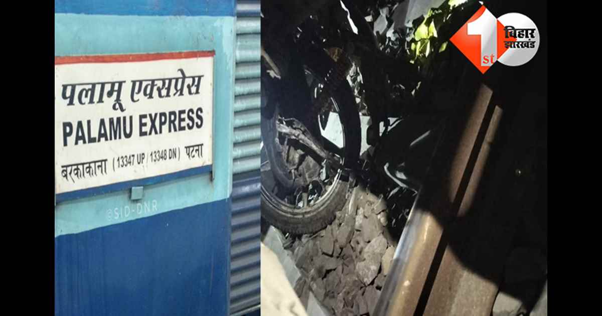 बिहार न्यूज