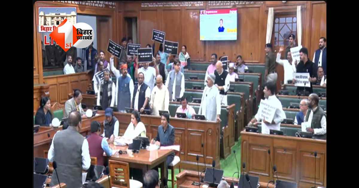 Bihar Assembly : बिहार विधानसभा में हंगामा, राजू तिवारी ने उठाई विपक्ष से माफी मांगने की मांग; दलित विरोधी होने का लगाया आरोप 