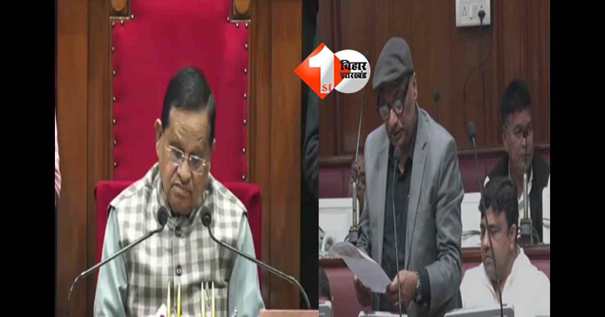 Bihar News : दो महीने में बेटी मौज करके खुद ही वापस आ जाएगी...”, पटना में नाबालिग लड़की के गुम होने के बाद 'दारोगा जी' के रवैये पर विप में उठे सवाल; जानिए सरकार ने क्या दिया जवाब 