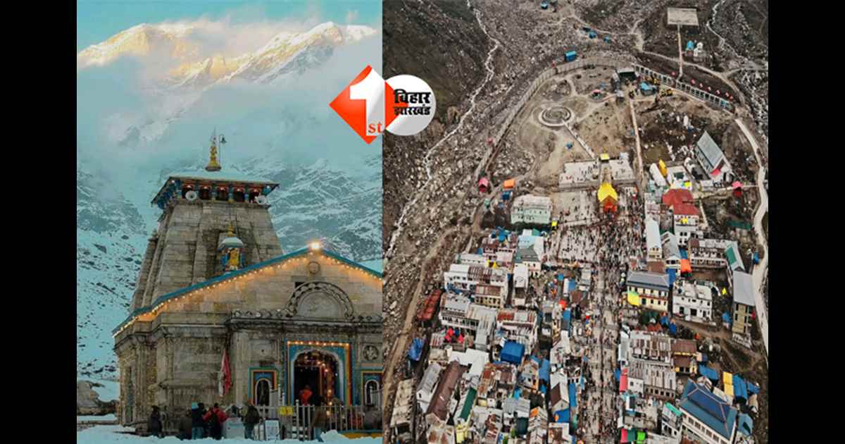 Kedarnath Temple News : बाबा केदारनाथ के दर्शन का इंतजार खत्म, जानिए कपाट खुलने की पूरी तारीख; चारधाम यात्रा की तिथियां घोषित