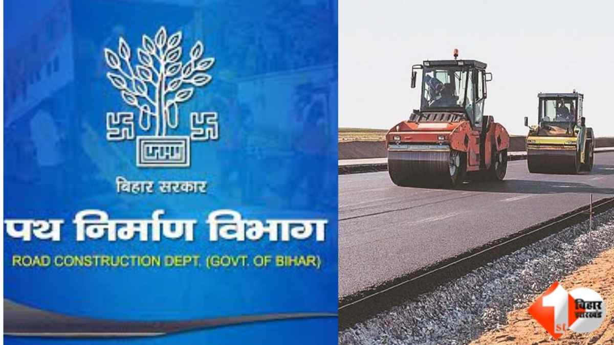 Bihar News, पथ निर्माण विभाग, इंजीनियर प्रमोशन 2026, कार्यपालक अभियंता, अधीक्षण अभियंता, बिहार सरकार अधिसूचना, स्क्रीनिंग समिति बैठक, रोड कंस्ट्रक्शन डिपार्टमेंट बिहार