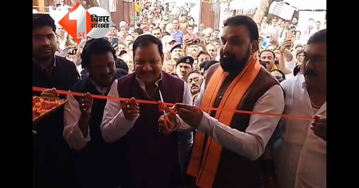 बिहार न्यूज