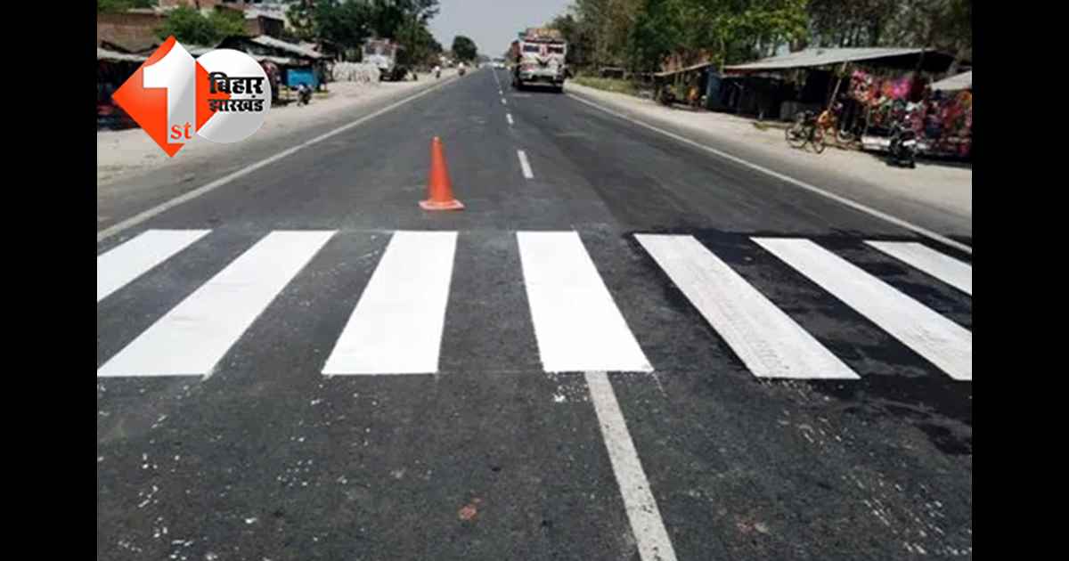 बिहार न्यूज