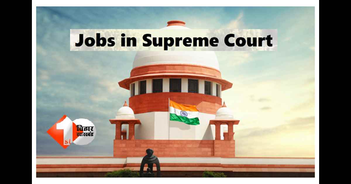 Supreme Court Jobs