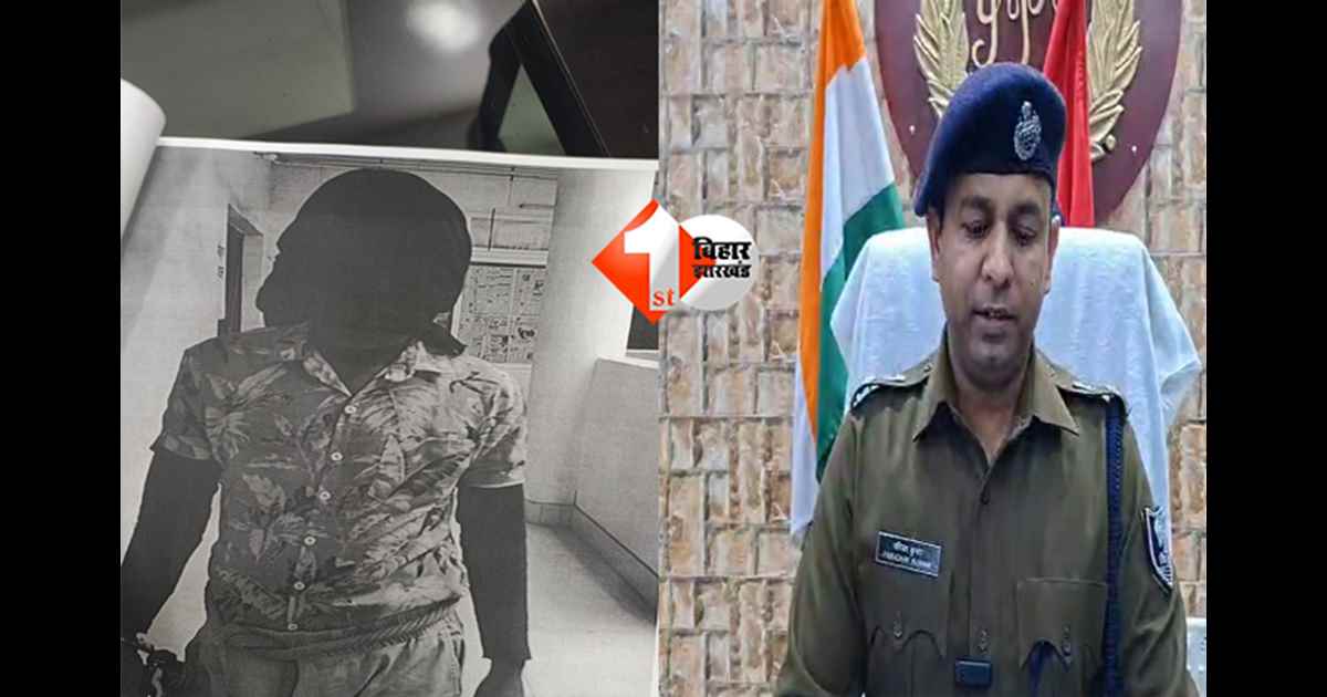 Patna Crime : पटना में जमीन विवाद ने लिया खौफनाक मोड़, युवक ने उतारा मौत के घाट