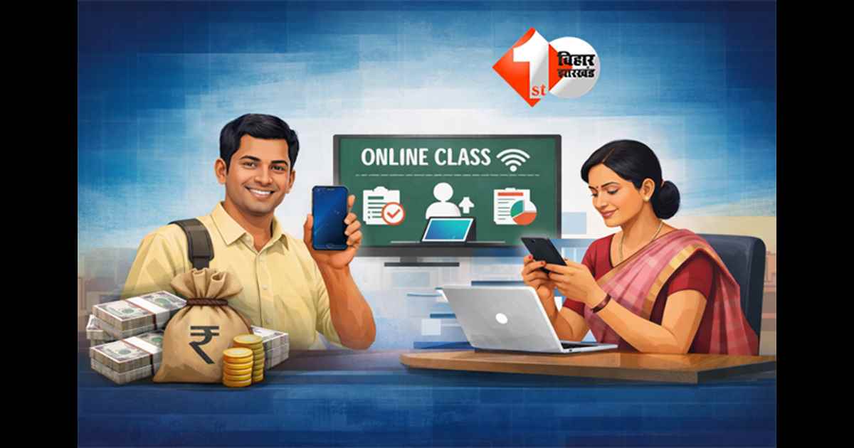 Bihar teachers : बिहार में शिक्षा सेवकों के लिए बड़ी खुशखबरी, इस काम के लिए मिलेंगे 10-10 हजार रुपये आर्थिक सहायता