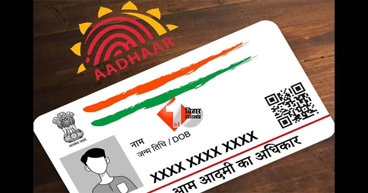 Aadhaar App : आप भी अपने आधार में घर बैठे अपडेट करें पता, मोबाइल नंबर और नाम, जानें पूरा ऑनलाइन प्रोसेस