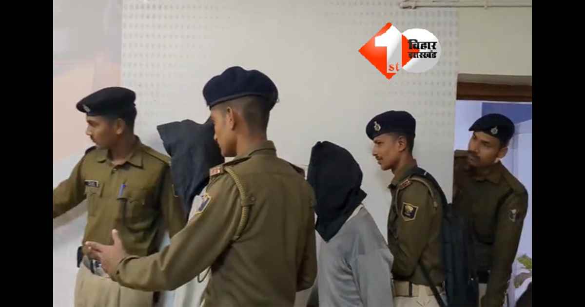 Bihar Crime News
