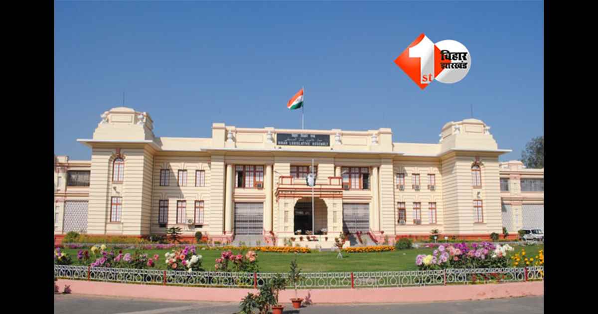 Bihar Budget Session Day 2: विधानसभा में आज पेश होगा बिहार का आम बजट, शुरू हुई कार्यवाही; वित्त मंत्री विजेंद्र प्रसाद यादव करेंगे प्रस्तुति