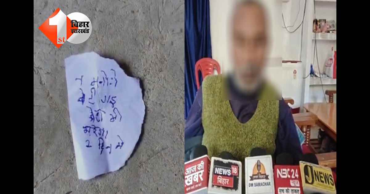 बिहार न्यूज