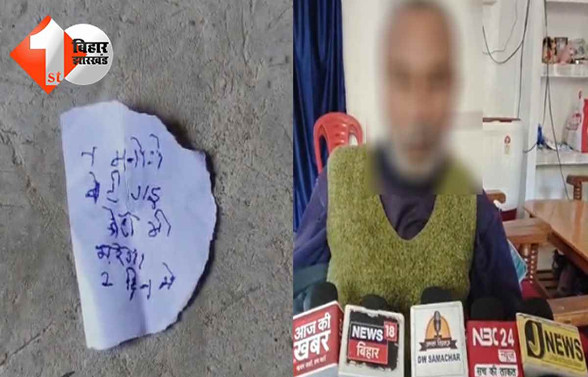 बिहार न्यूज