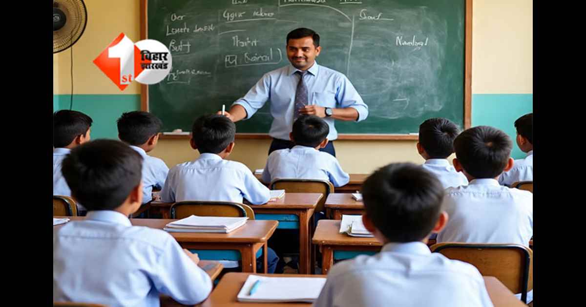 Bihar Education News