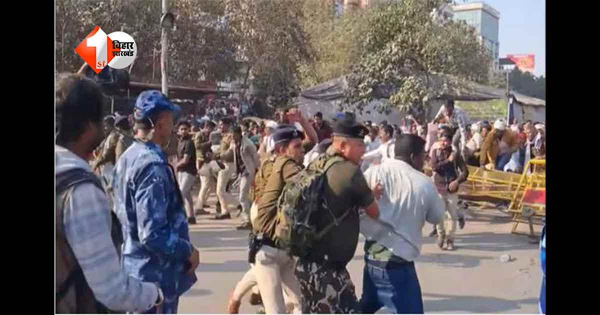 Patna News: पटना में दफादार-चौकीदार संघ का प्रदर्शन, बैरिकेडिंग हटाने की कोशिश, पुलिस ने बरसाईं लाठियां